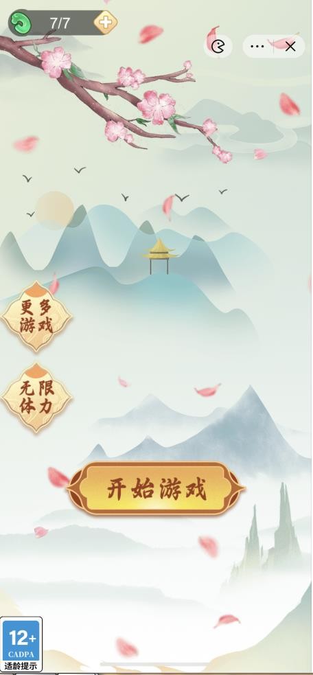 文字梗传奇游戏纯净最新版图1