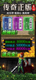 灼风铭文传奇免费原版图2
