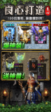 灼风铭文传奇免费原版图3