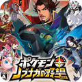 口袋妖怪信长的野望游戏纯净版