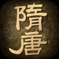 隋唐英雄传最新版