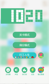 1020软件手机正版图3