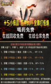 留恋传奇正版图1