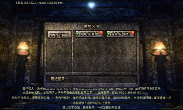 老象传奇最新版图3