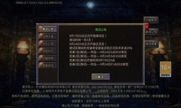 老象传奇最新版图1