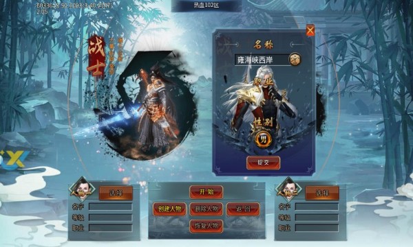 热血狂暴无限刀官网版图1