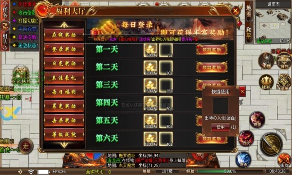 热血狂暴无限刀官网版图2