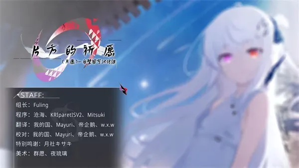 片方的祈愿(二次元美少女)免费原版图3