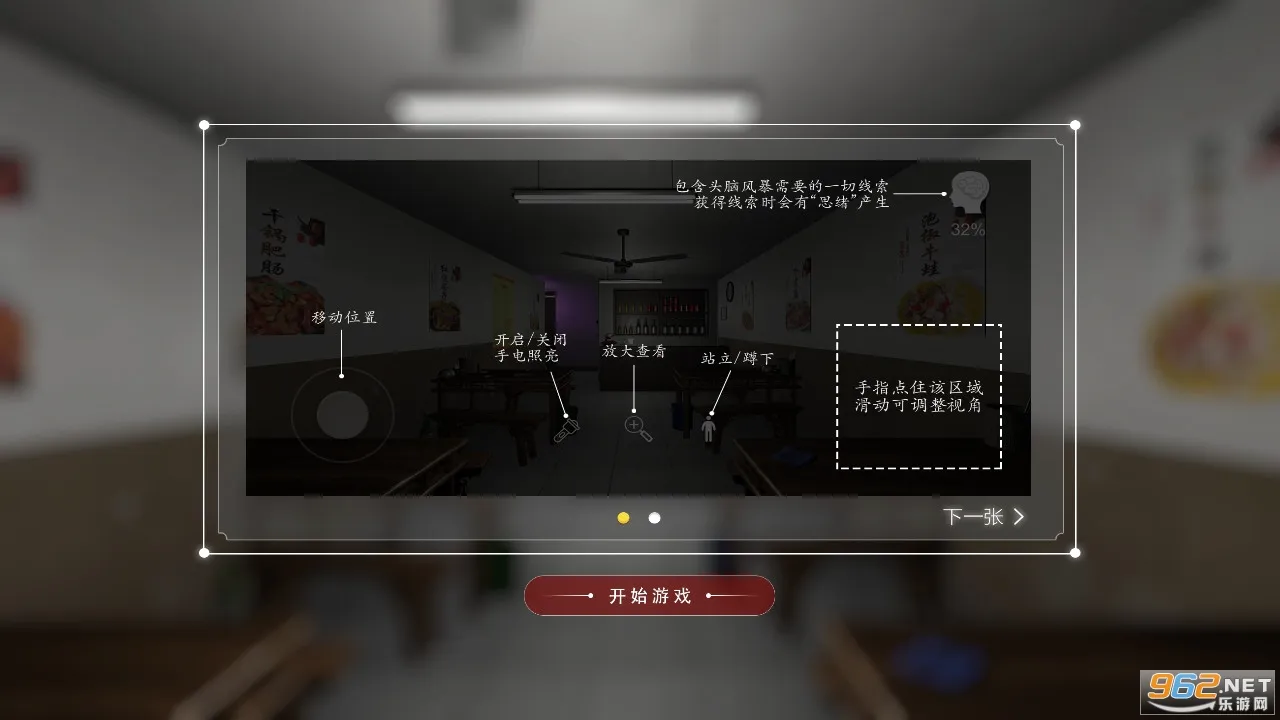 万家小馆(恐怖解谜)游戏最新版图3