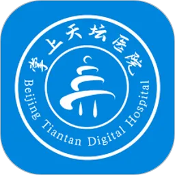 掌上天坛医院(掌上医疗服务)免费版 v1.11.2