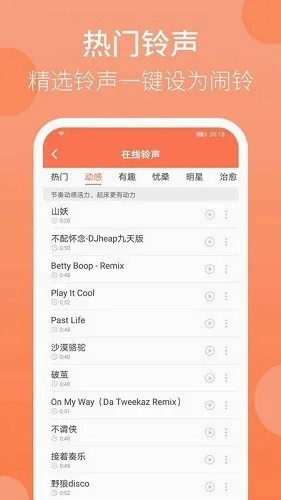 天天早起官方最新版图4