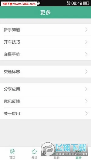 驾驶员陪驾(陪驾服务软件)无广告版图2