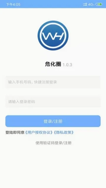危化圈免费版图2