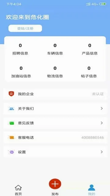 危化圈免费版图3