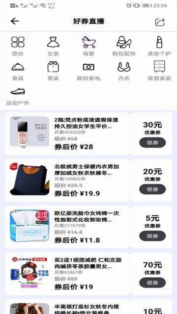 Many优惠券2026本直装版图2