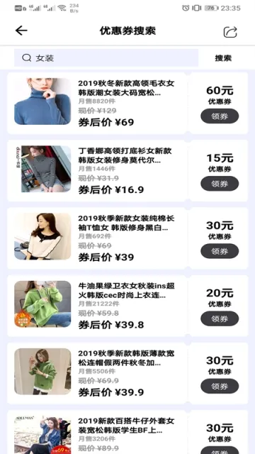 Many优惠券2026本直装版图3