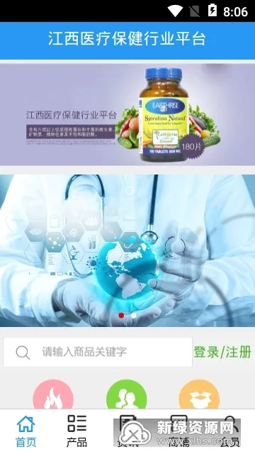 江西医疗保健行业(医疗保健平台)正版图2