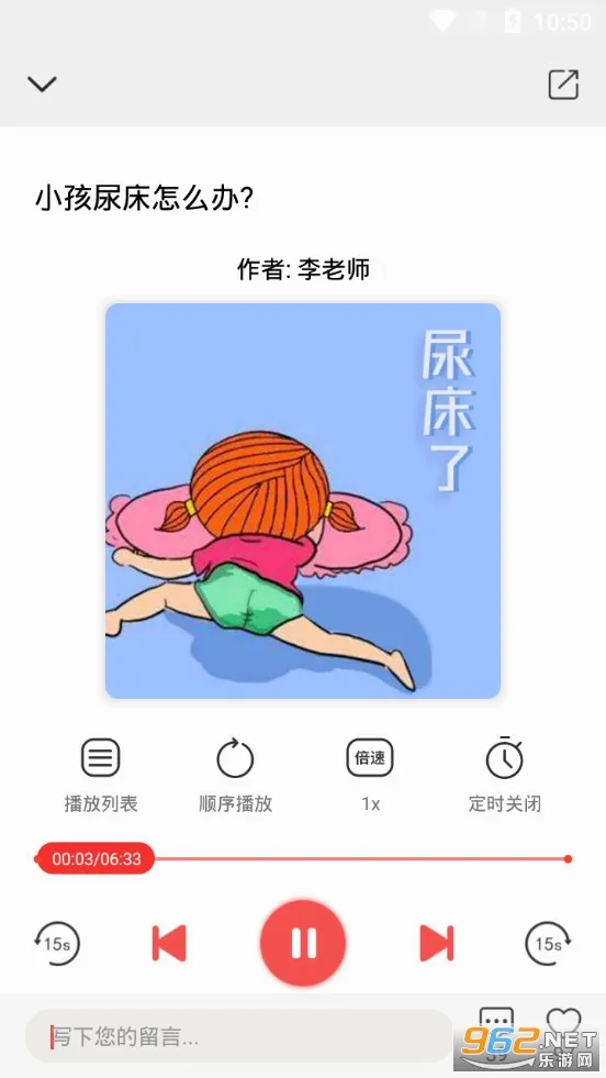 好郎中(中医养生)手机正版图2
