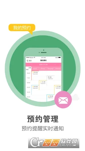 美克拉员工(美业移动办公)手机免费版图4
