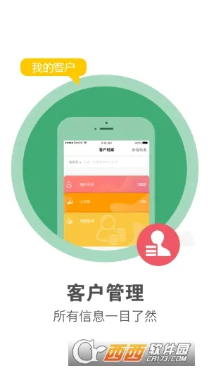 美克拉员工(美业移动办公)手机免费版图3
