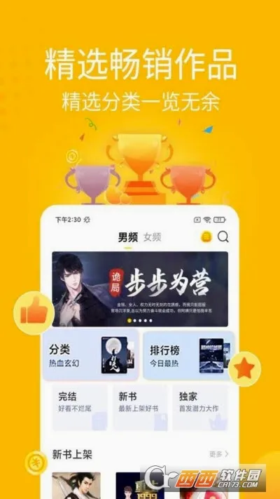 金豆小说(小说阅读软件)通用版图4