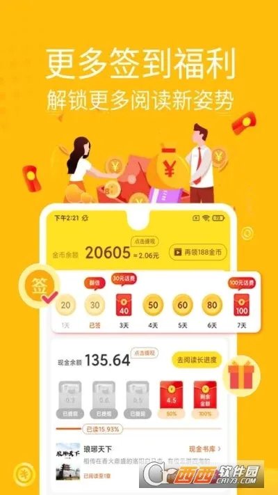 金豆小说(小说阅读软件)通用版图5
