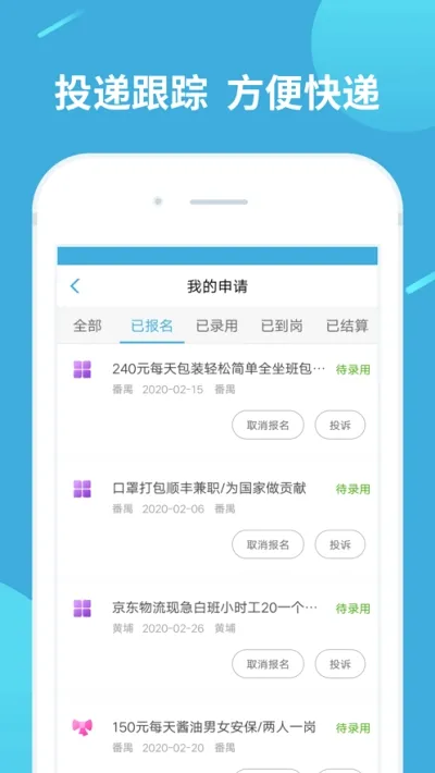 兼职赚客2026本安卓版图4