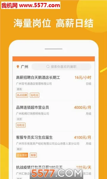 兼职赚客2026本安卓版图2