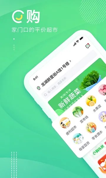 购e购官方最新版图2