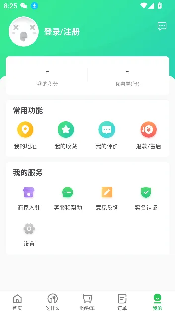 购e购官方最新版图3