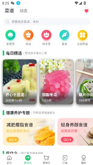 购e购官方最新版图5