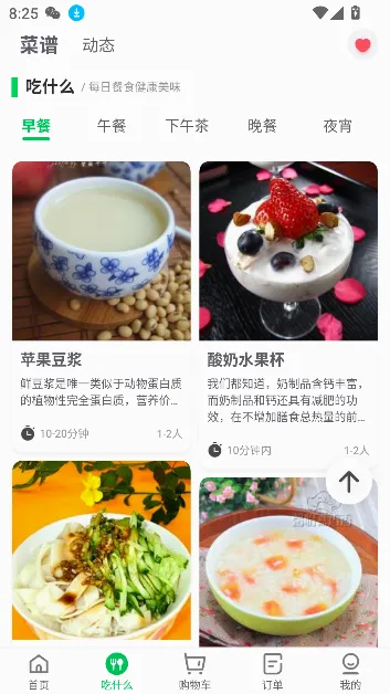 购e购官方最新版图4