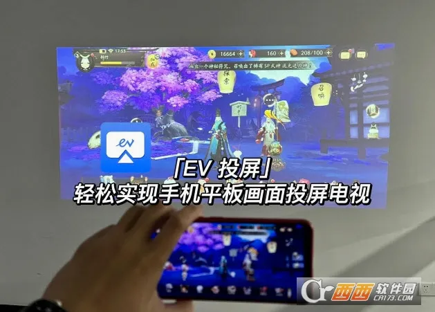EV投屏(投屏软件)通用版图3
