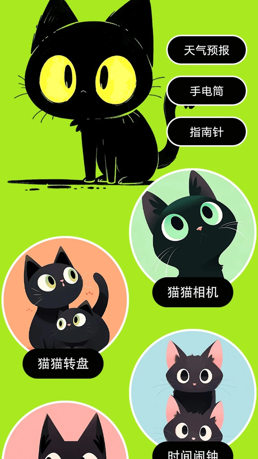村庄叮叮猫(猫咪养宠助手)通用版图3