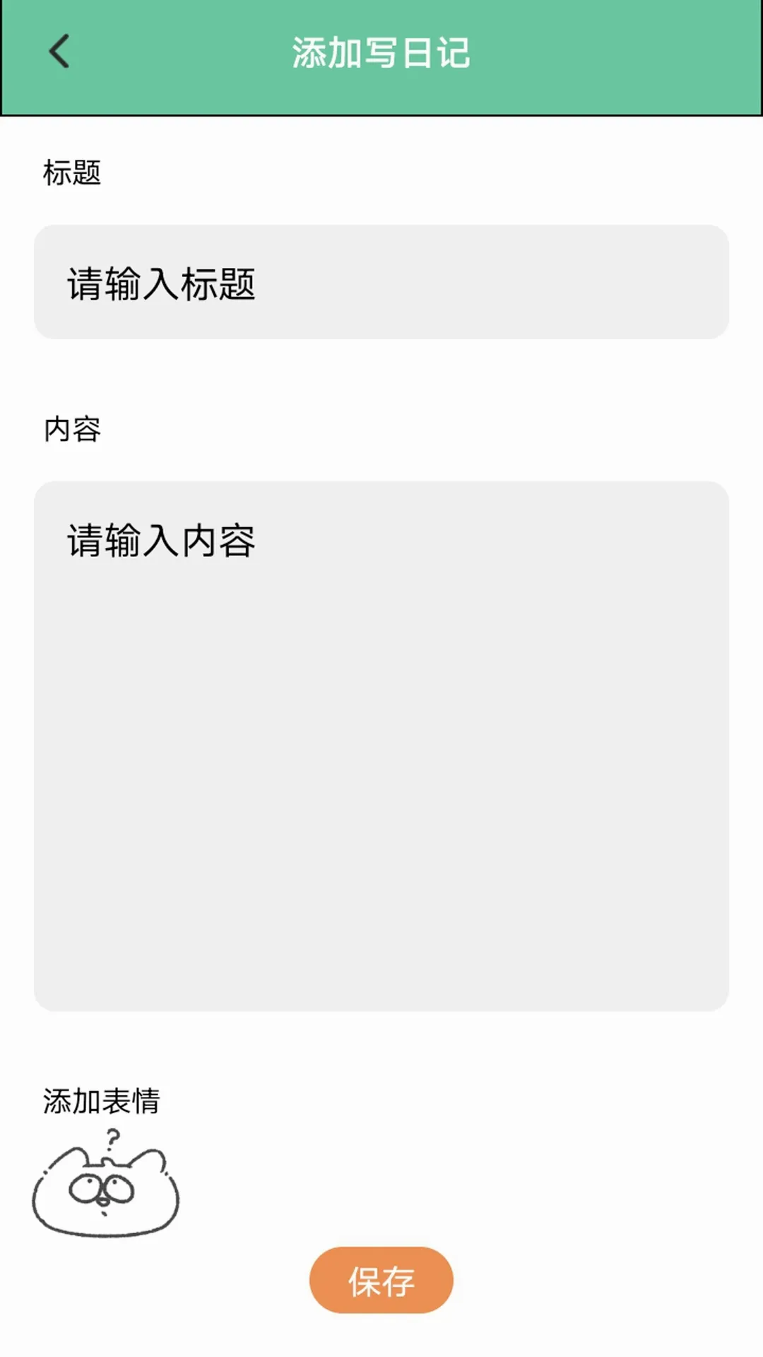 村庄叮叮猫(猫咪养宠助手)通用版图4