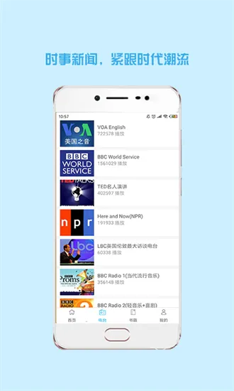 大智慧英语课堂原版图4
