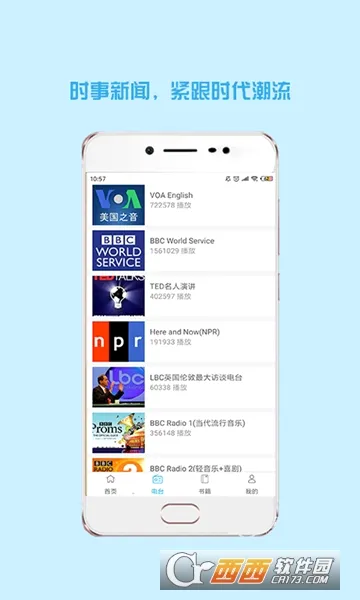 大智慧英语课堂原版图2