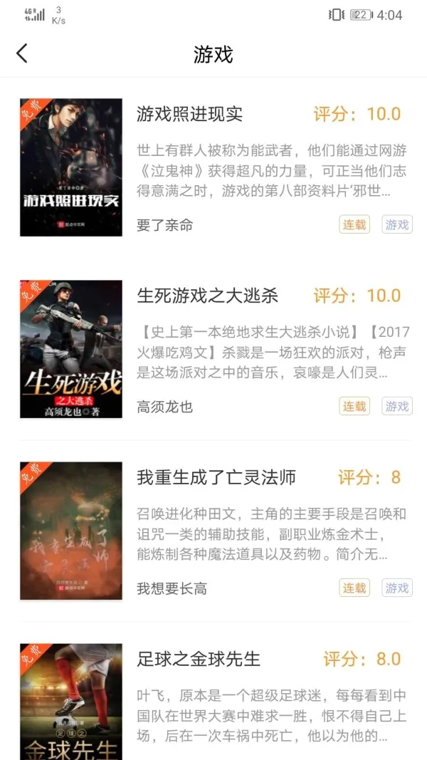 微趣txt全本小说阅读器2026本安卓直装版图2