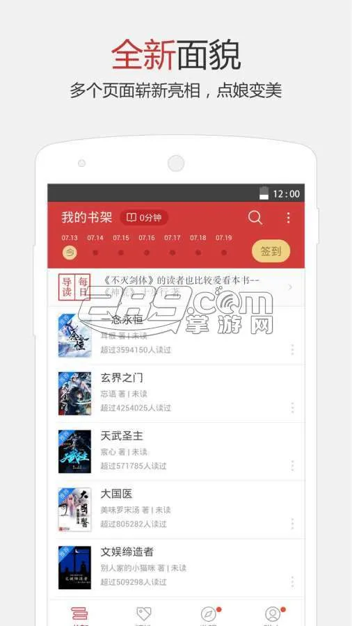 微趣txt全本小说阅读器2026本安卓直装版图5