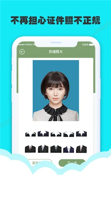 至美证件照最新版图2
