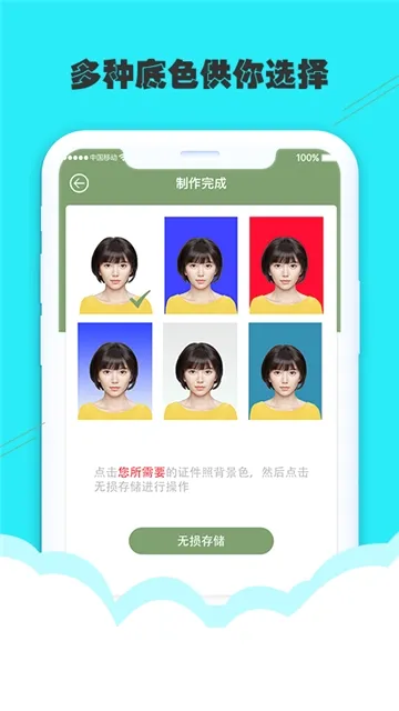 至美证件照最新版图4