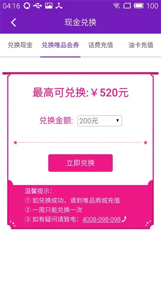 跨越速运(物流寄件平台)手机免费版图5