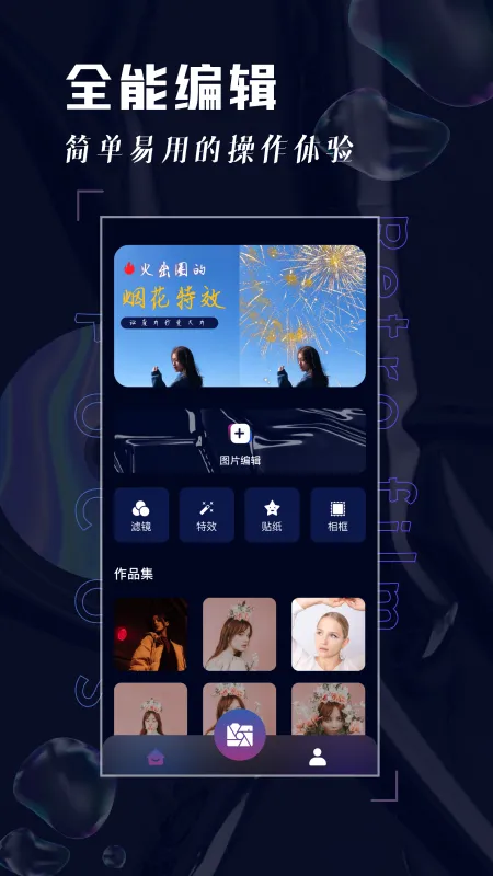 Focos复古胶片相机(创意拍摄工具)官方正版图4