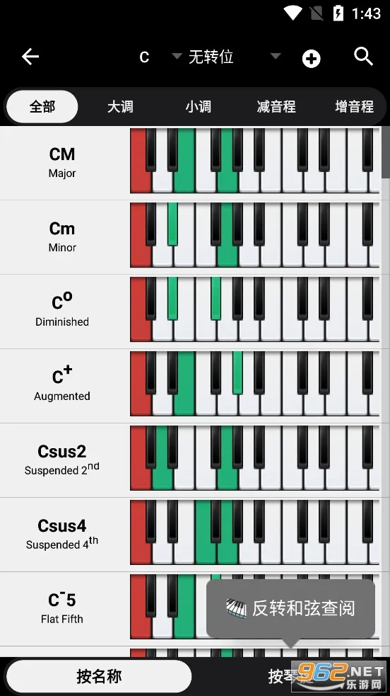 PianoCompanion原版图3