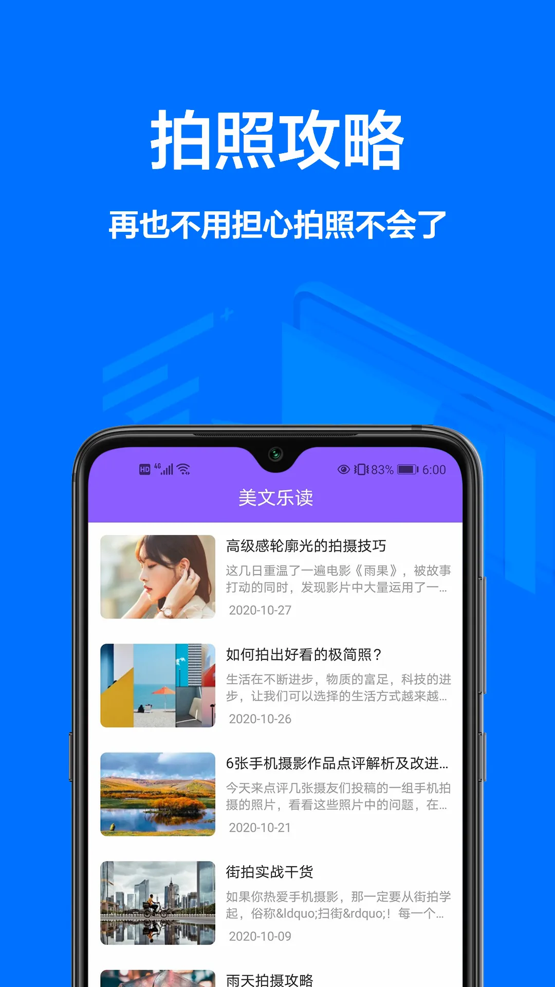 一寸照片(证件照制作软件)直装版图2