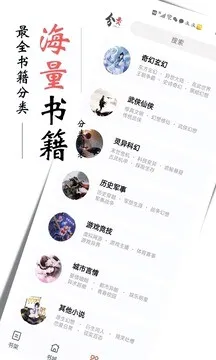 书虫小说手机免费版图5