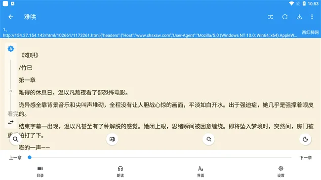书虫小说手机免费版图2
