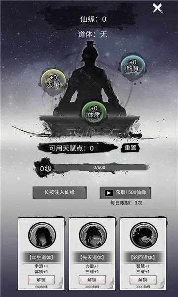 混搭修仙2026本游戏最新版图2