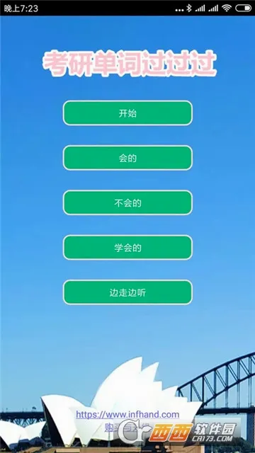 考研单词过过过(考研英语学习软件)免费版图5