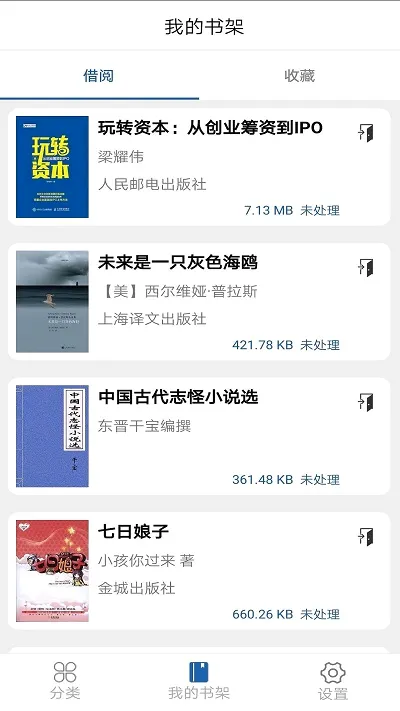 上图数字阅读(数字阅读平台)安卓直装版图4